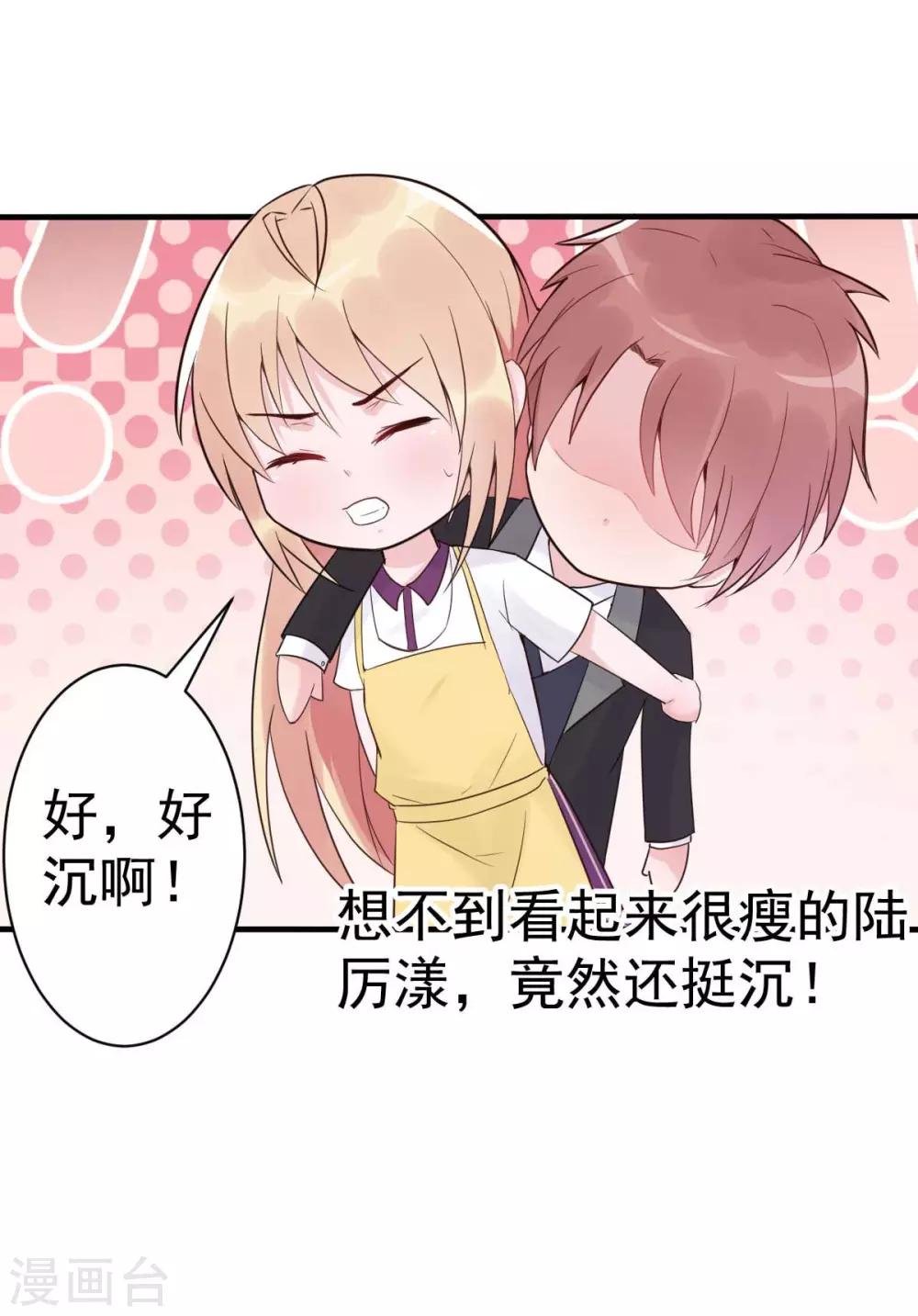 第25话 总裁该补补身体了