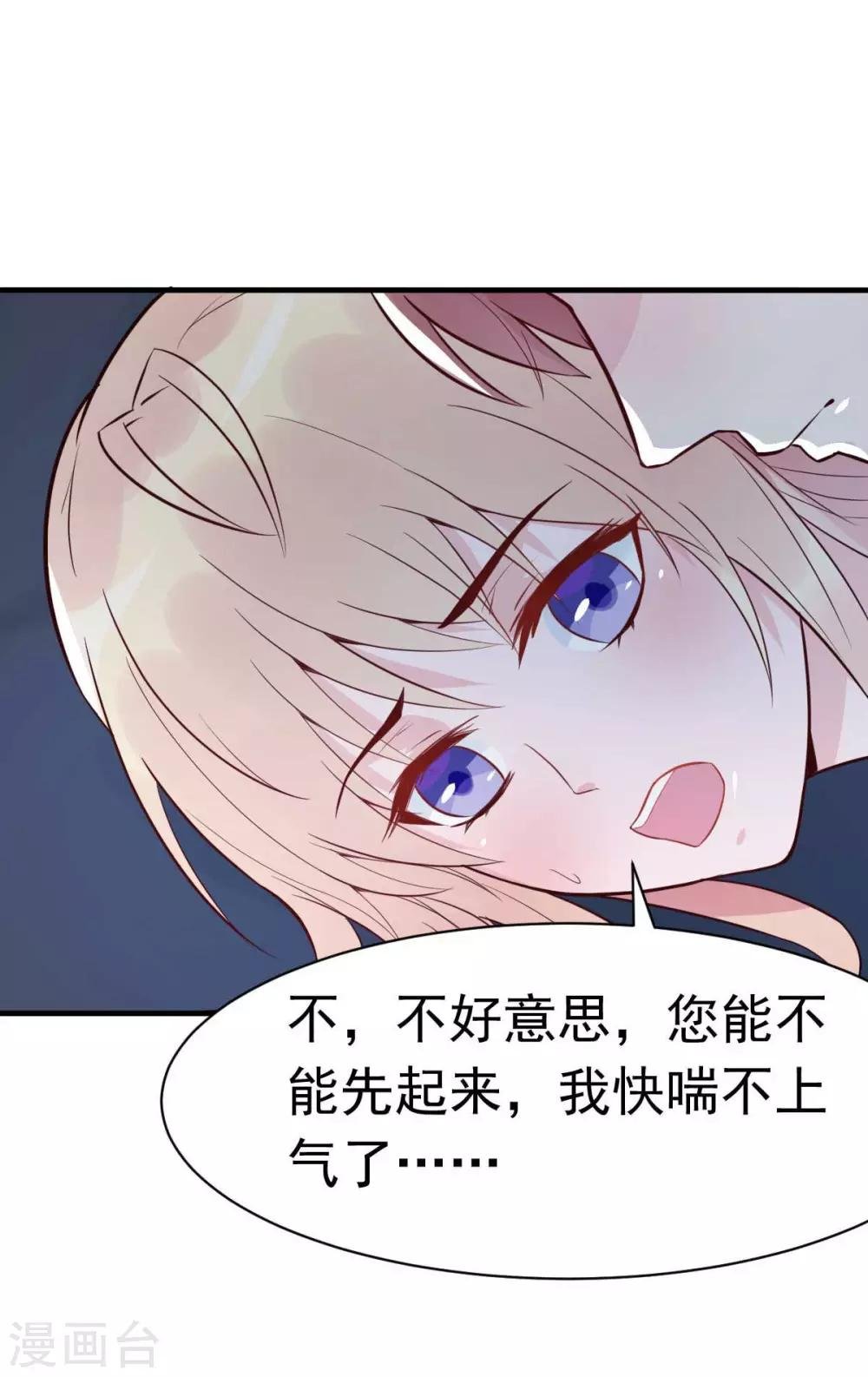 第25话 总裁该补补身体了