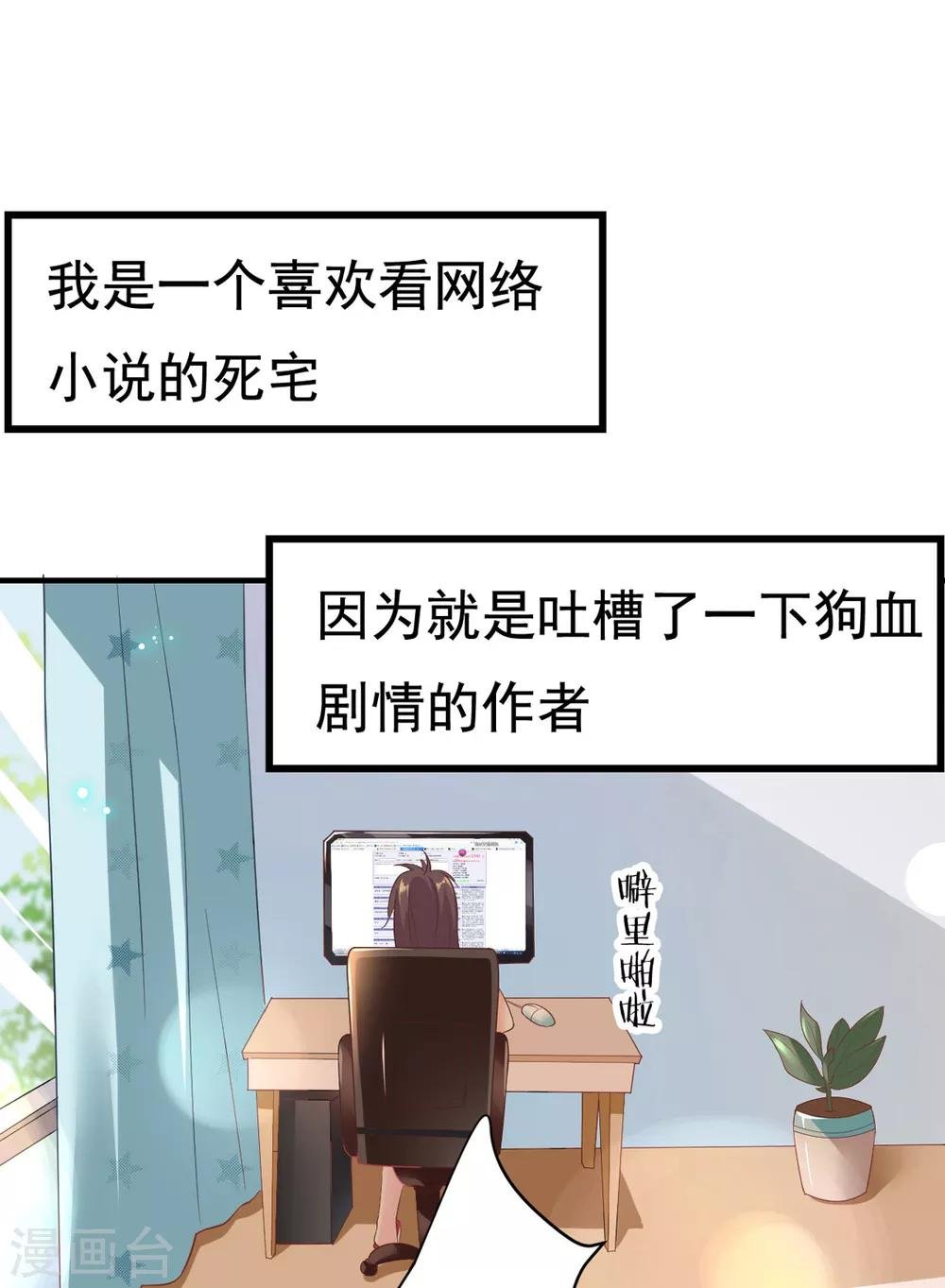 第25话 总裁该补补身体了