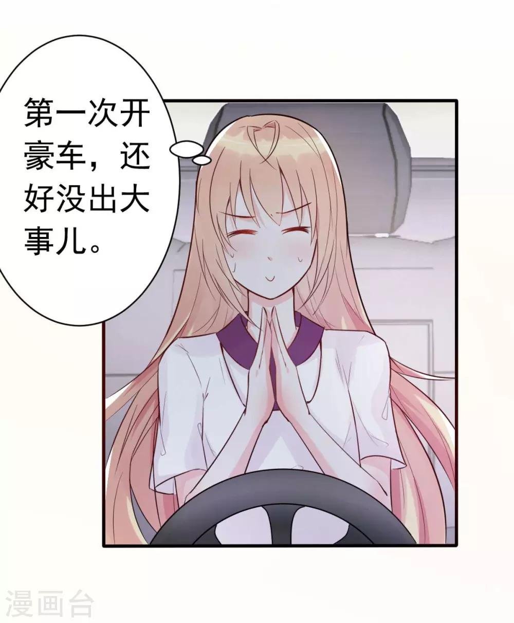 第26话 天降or青梅？