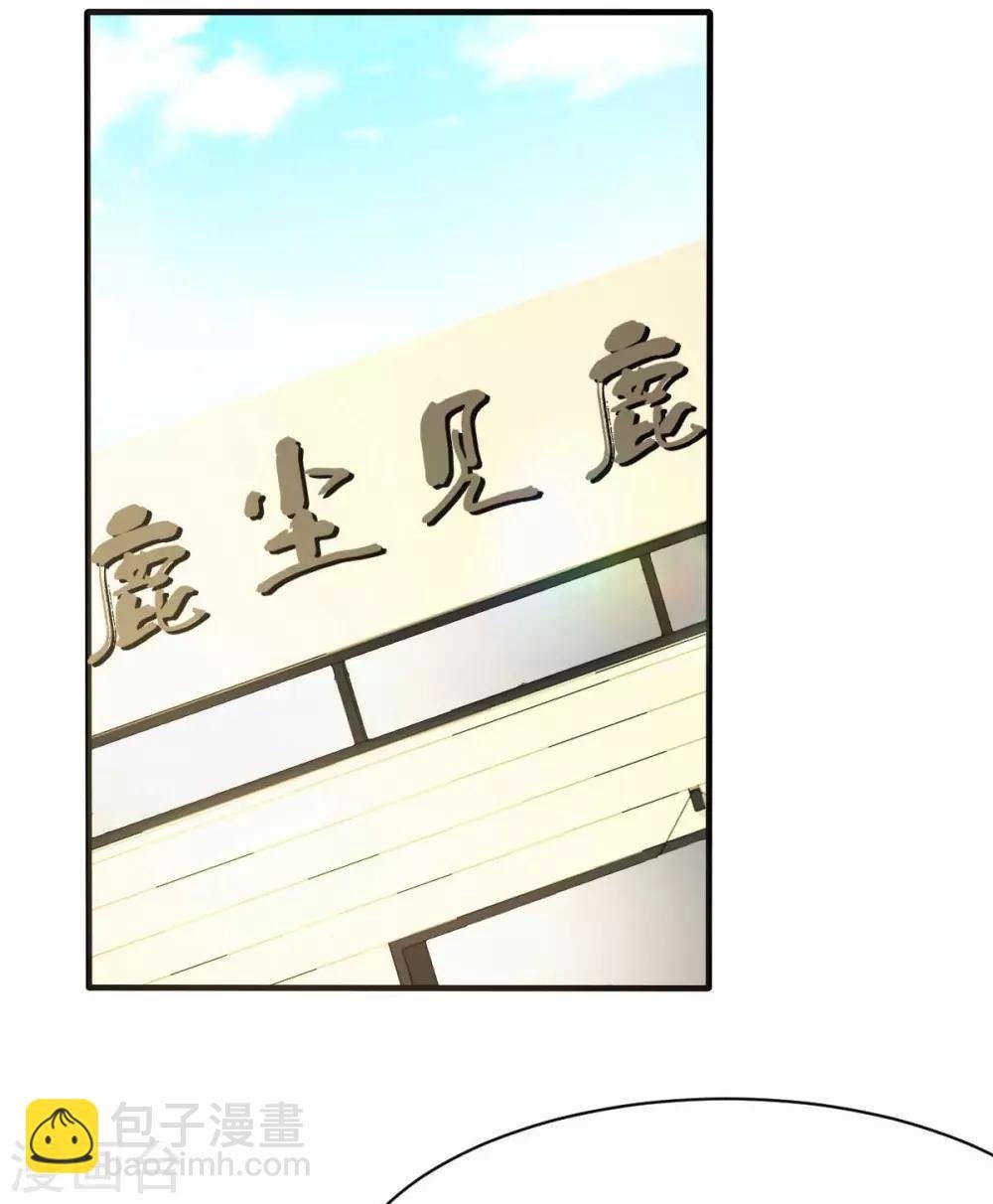 第26话 天降or青梅？