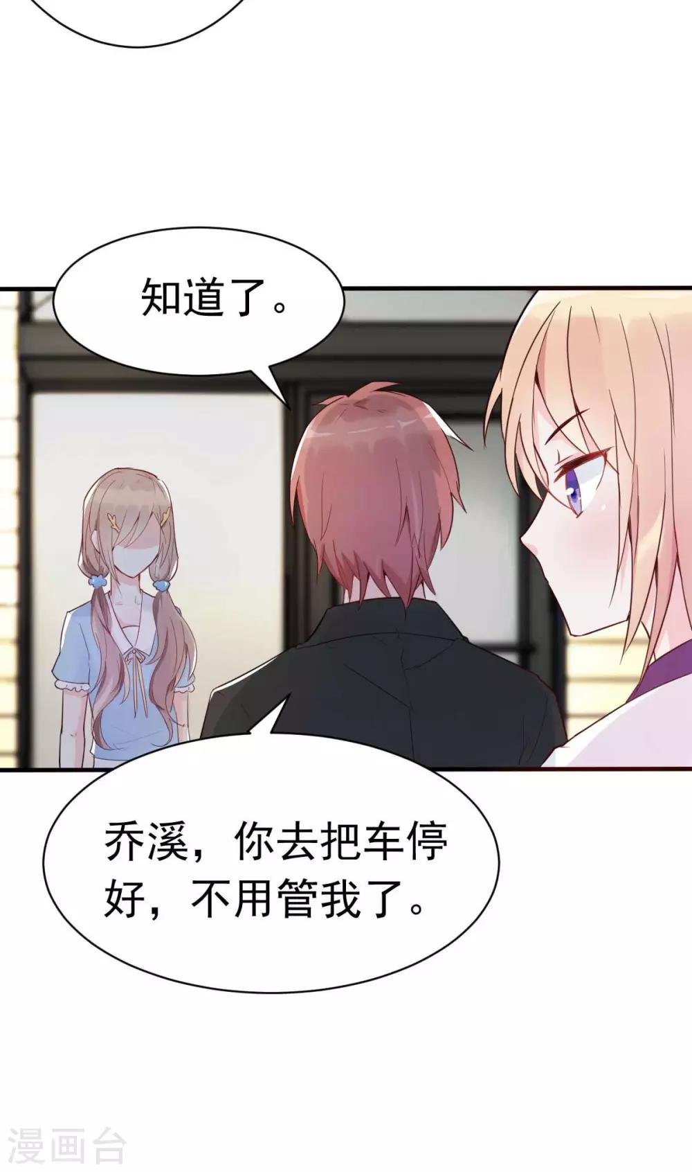 第26话 天降or青梅？