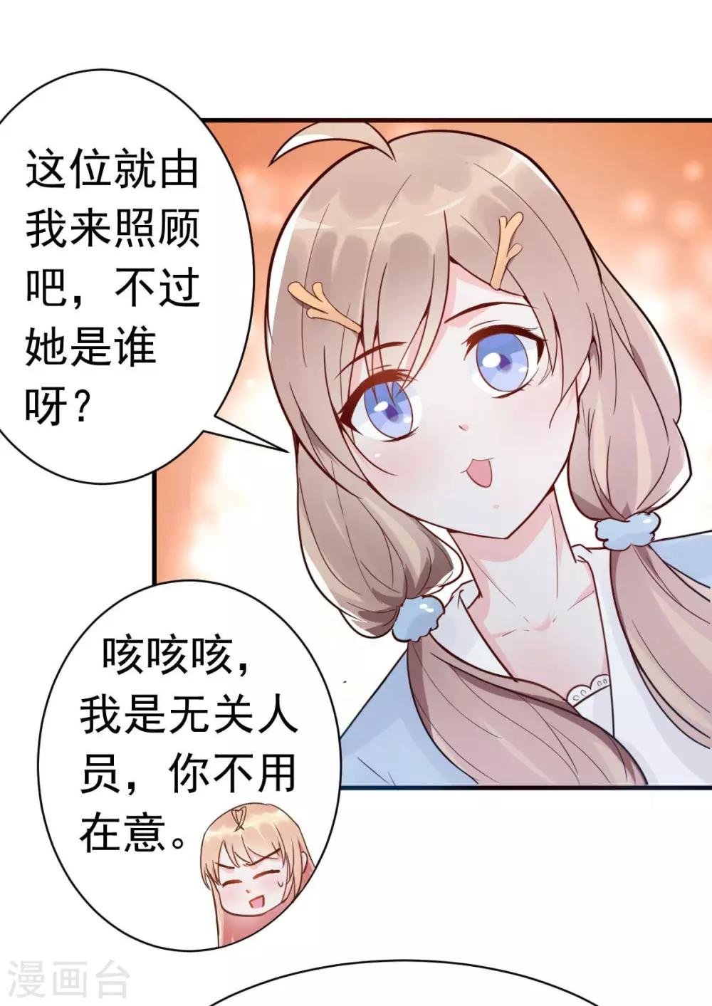第26话 天降or青梅？