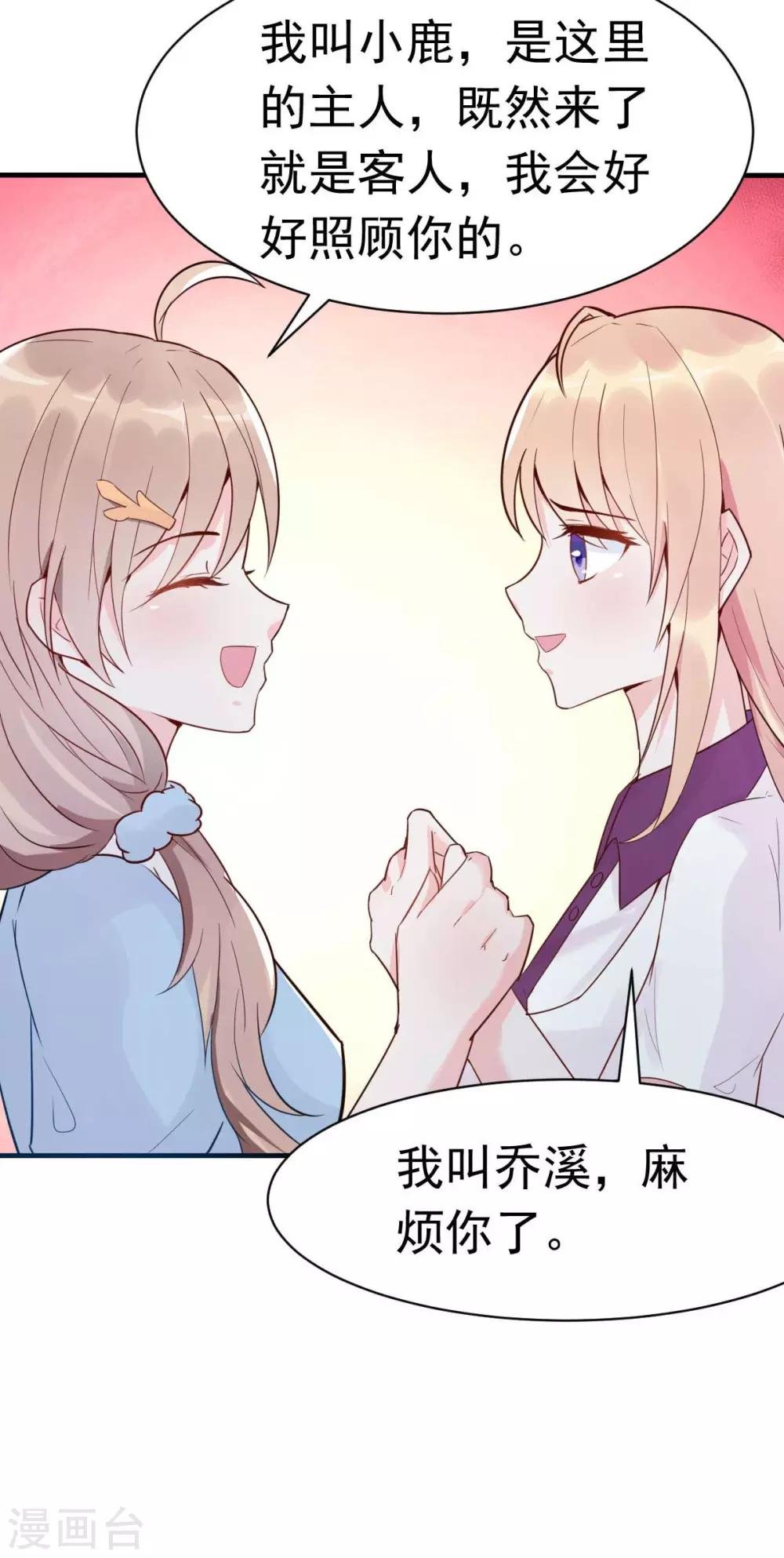 第26话 天降or青梅？