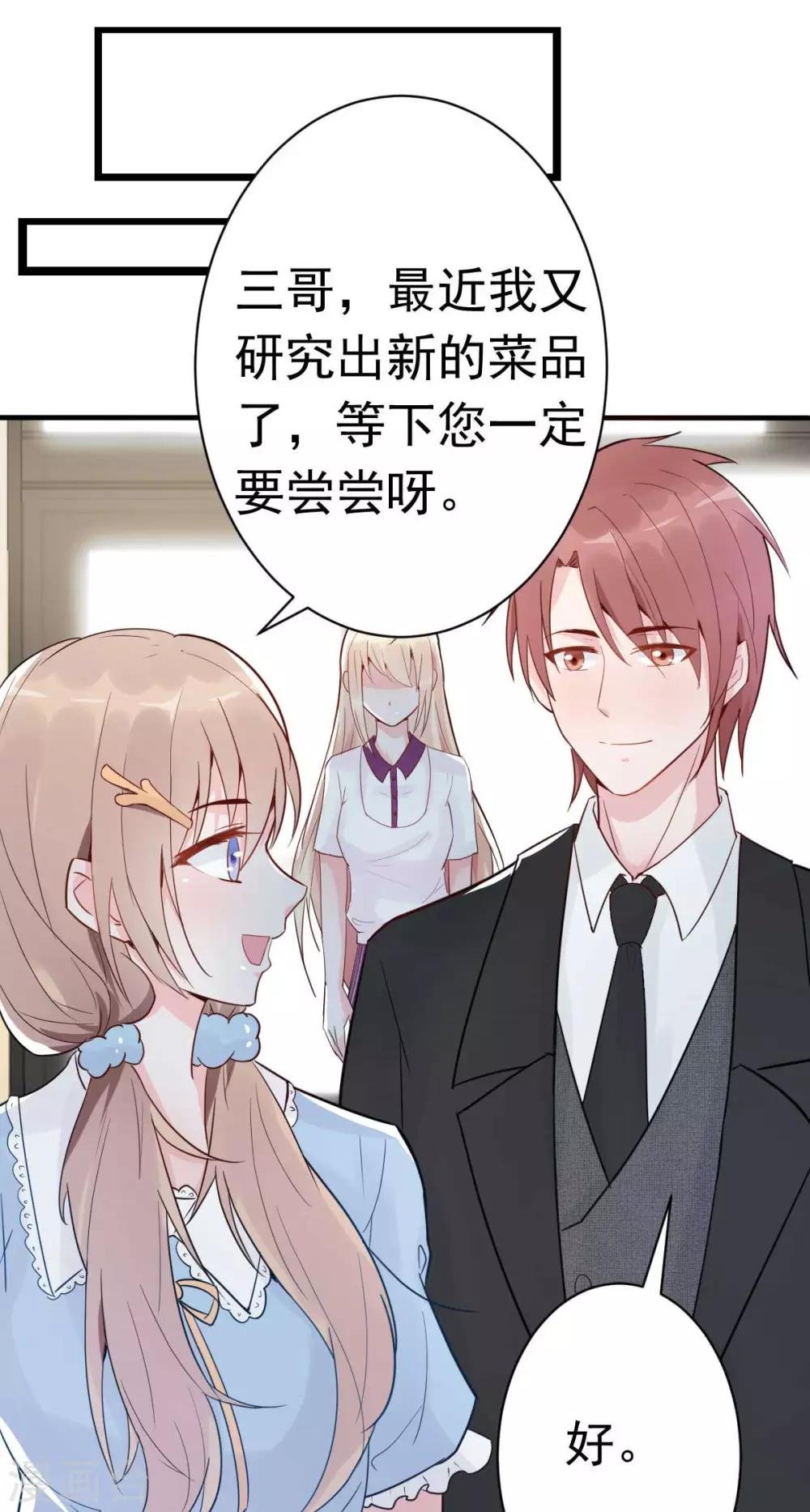 第26话 天降or青梅？