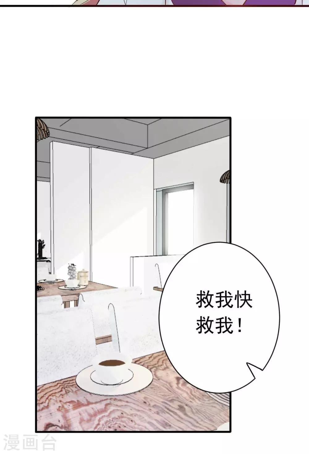 第26话 天降or青梅？