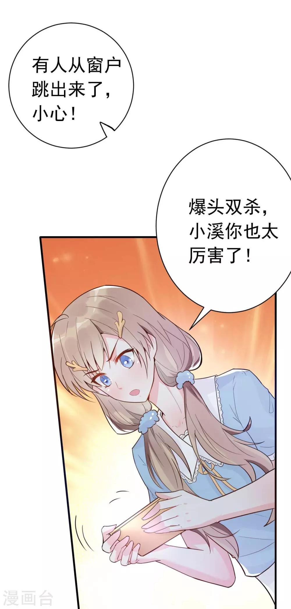 第26话 天降or青梅？