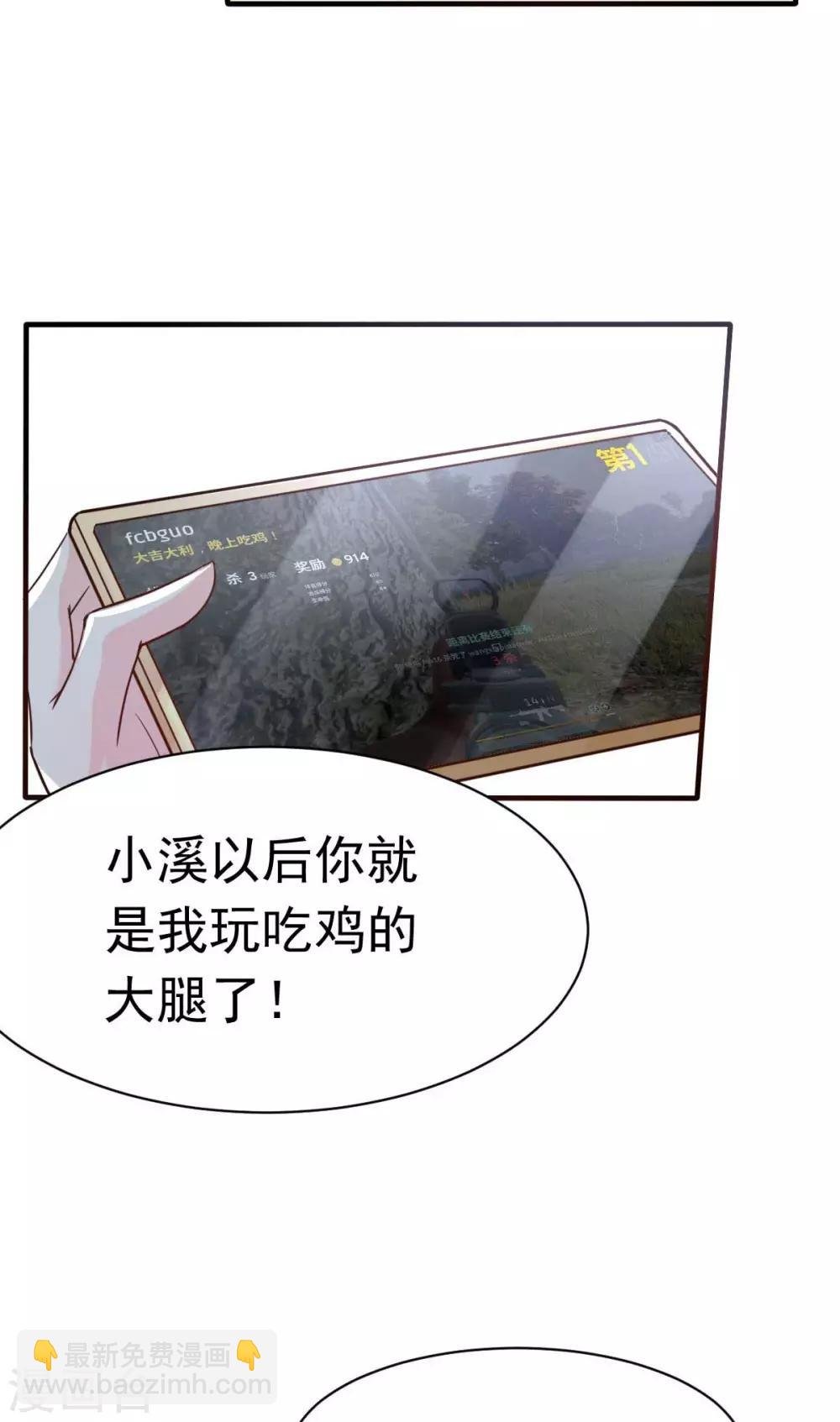 第26话 天降or青梅？