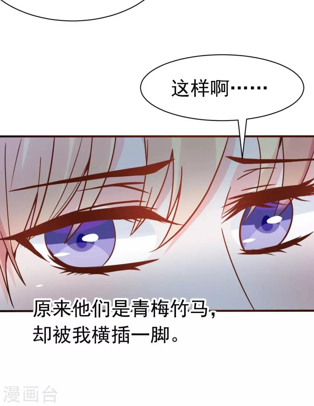 第26话 天降or青梅？
