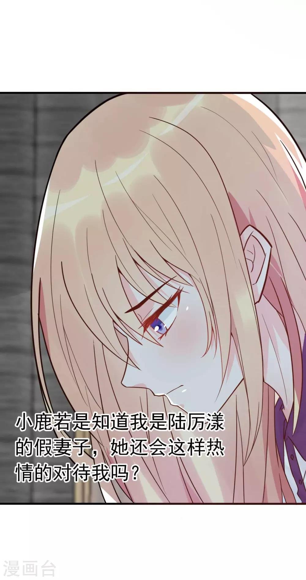 第26话 天降or青梅？