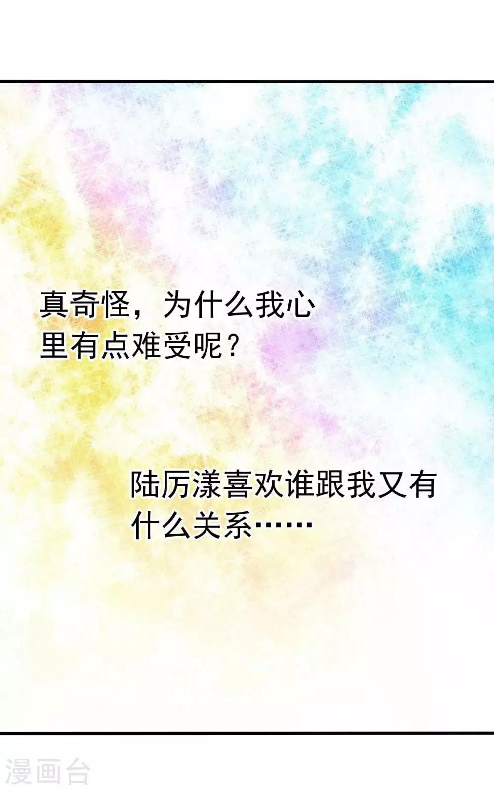 第26话 天降or青梅？