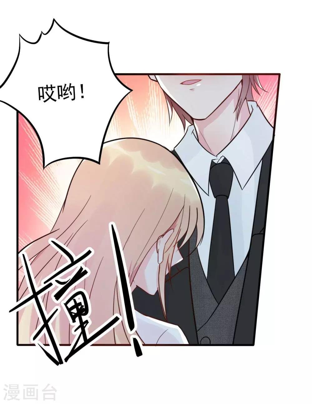 第26话 天降or青梅？