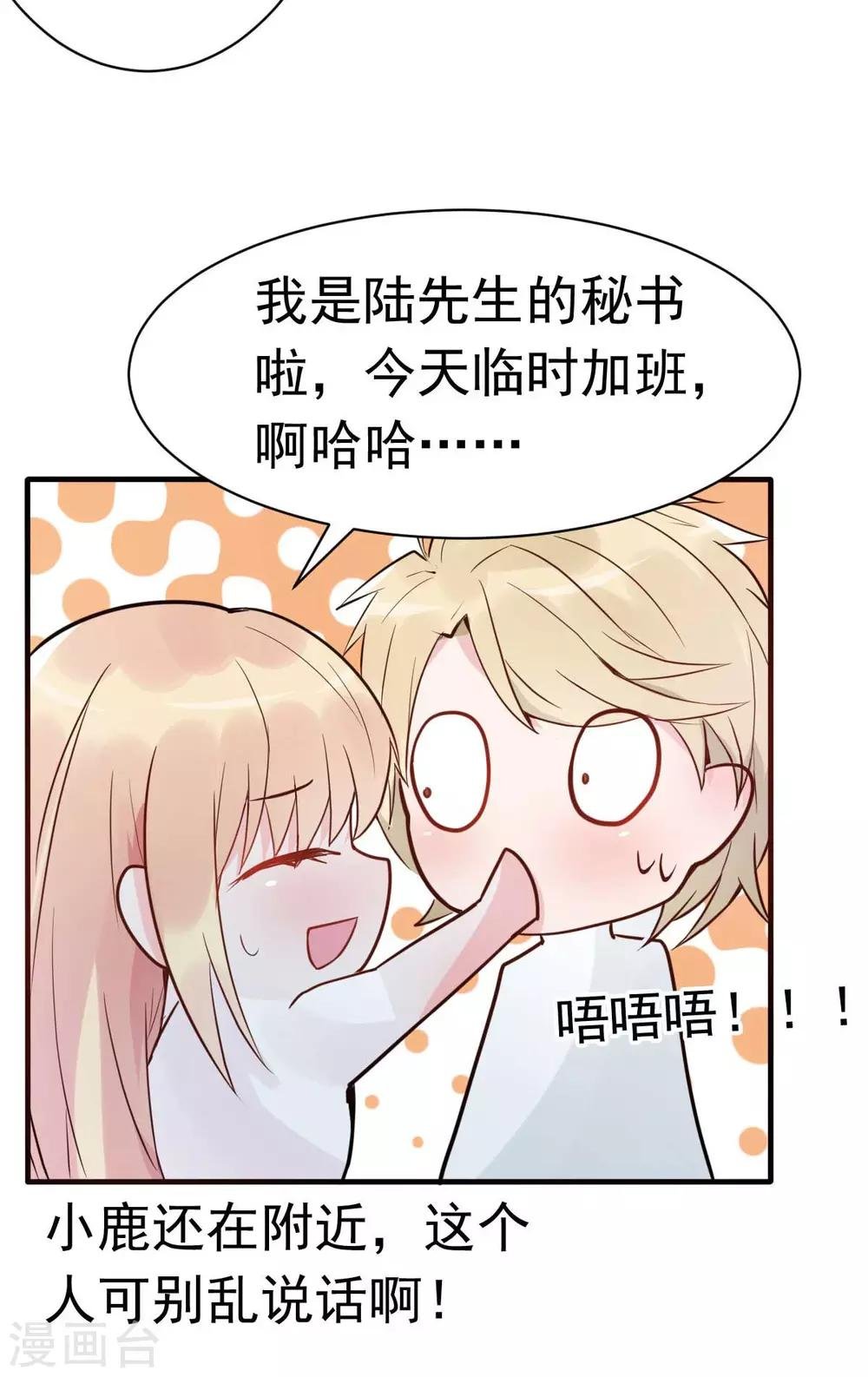 第26话 天降or青梅？