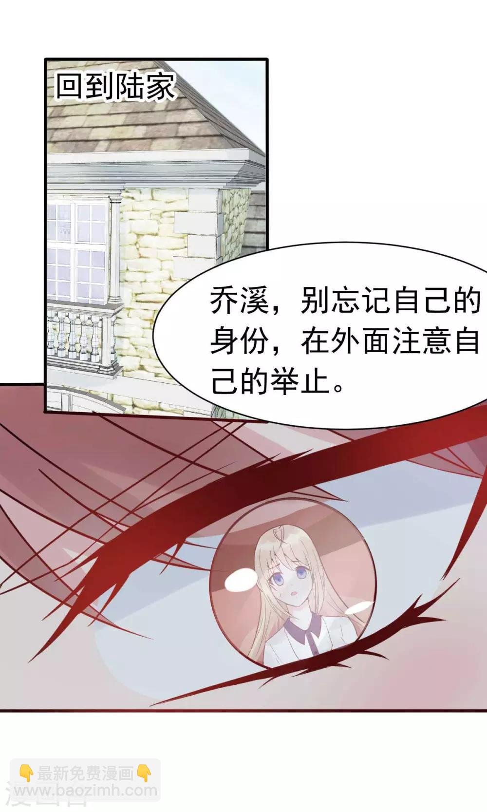 第26话 天降or青梅？