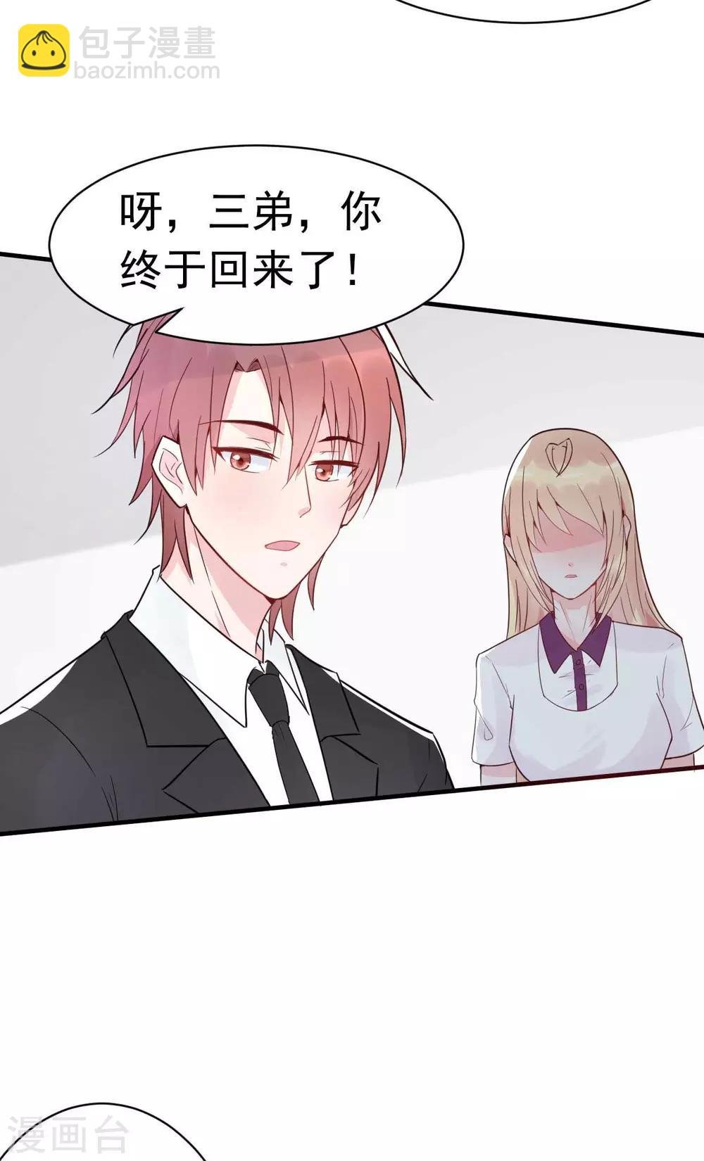 第26话 天降or青梅？