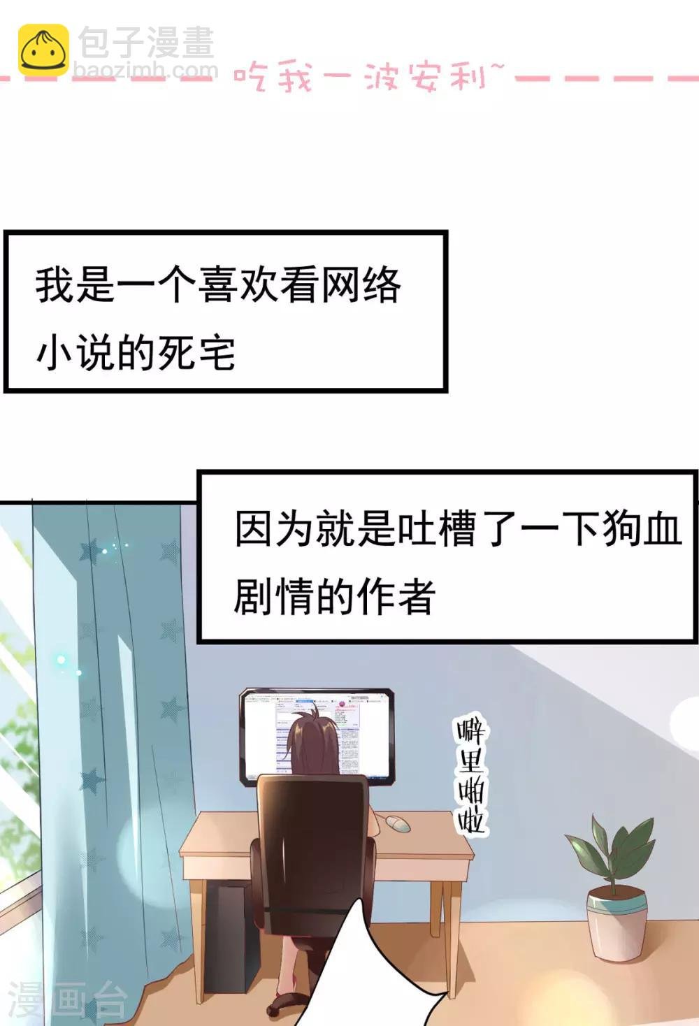 第26话 天降or青梅？