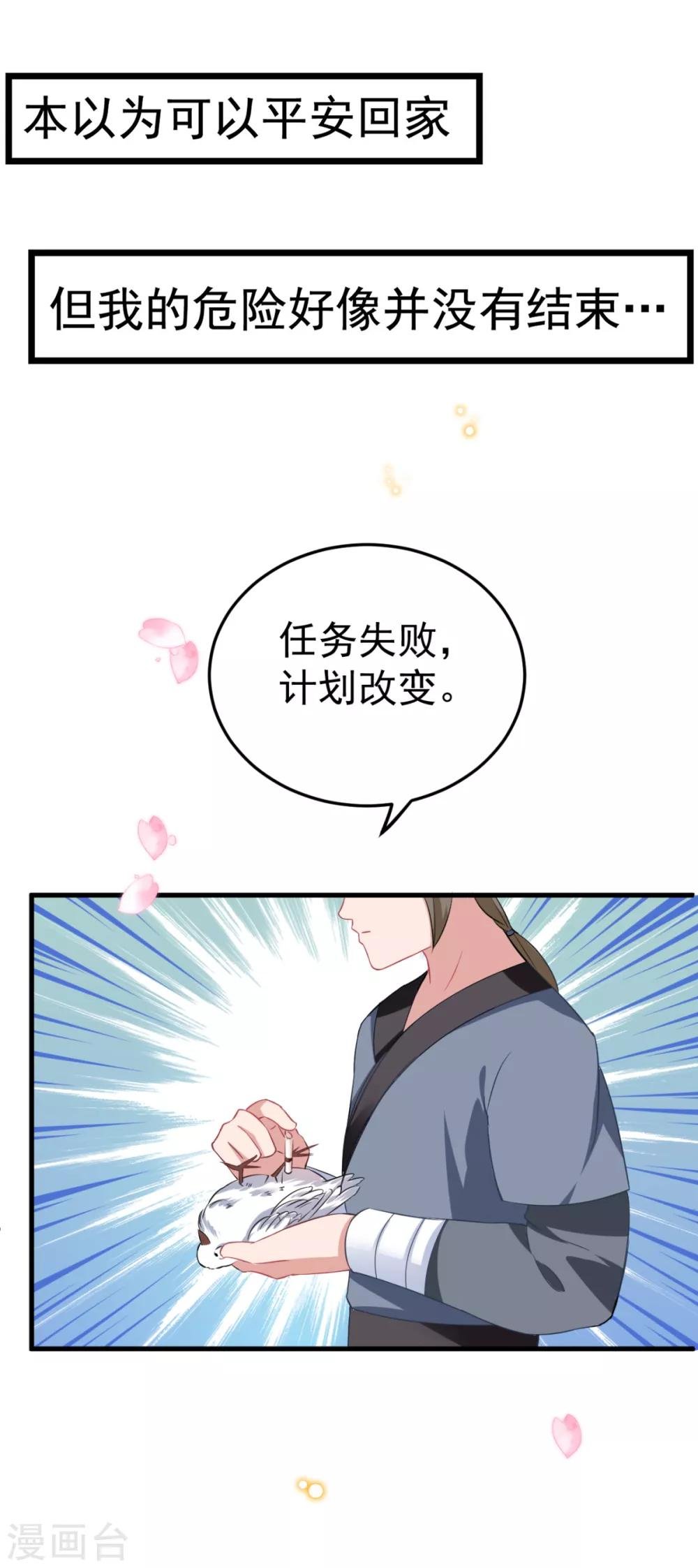 第26话 天降or青梅？