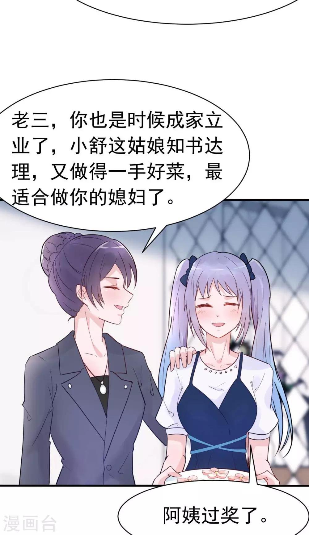 第27话 厨艺与差一点对决