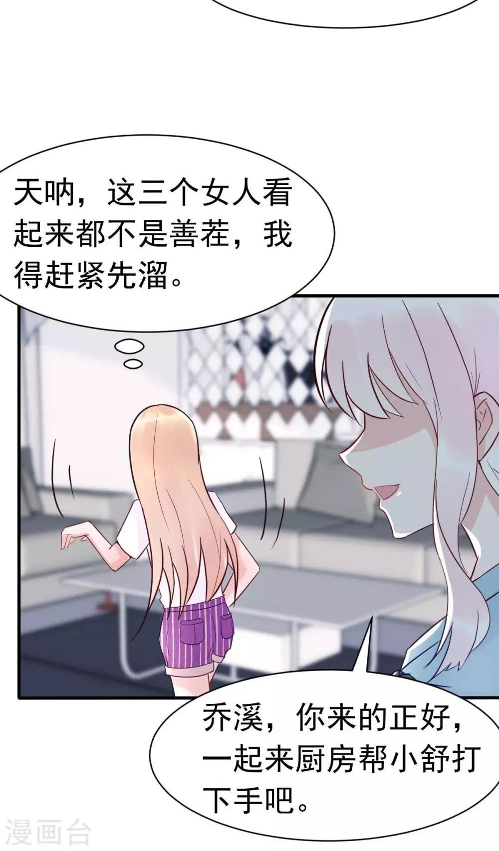 第27话 厨艺与差一点对决
