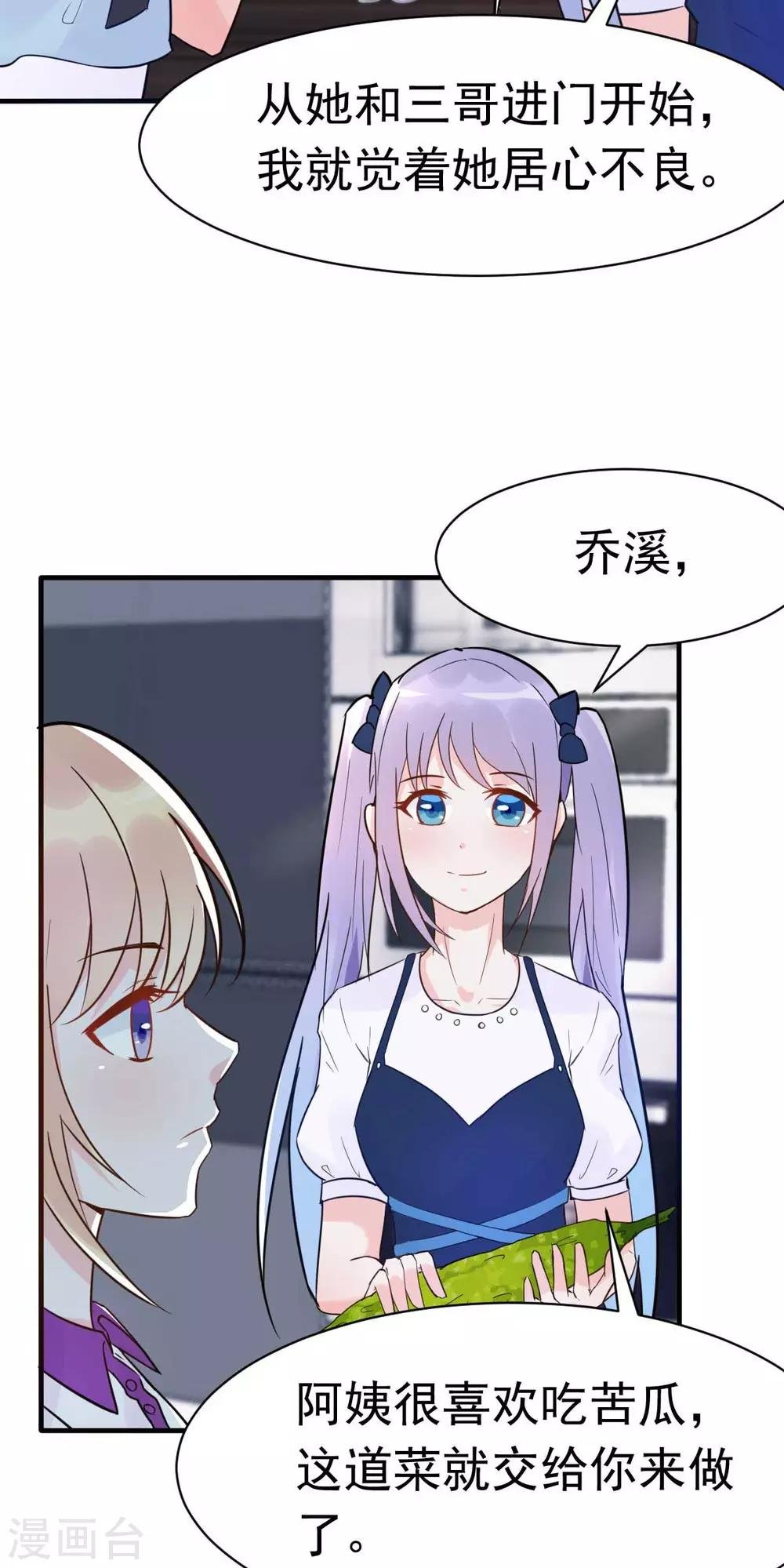 第27话 厨艺与差一点对决