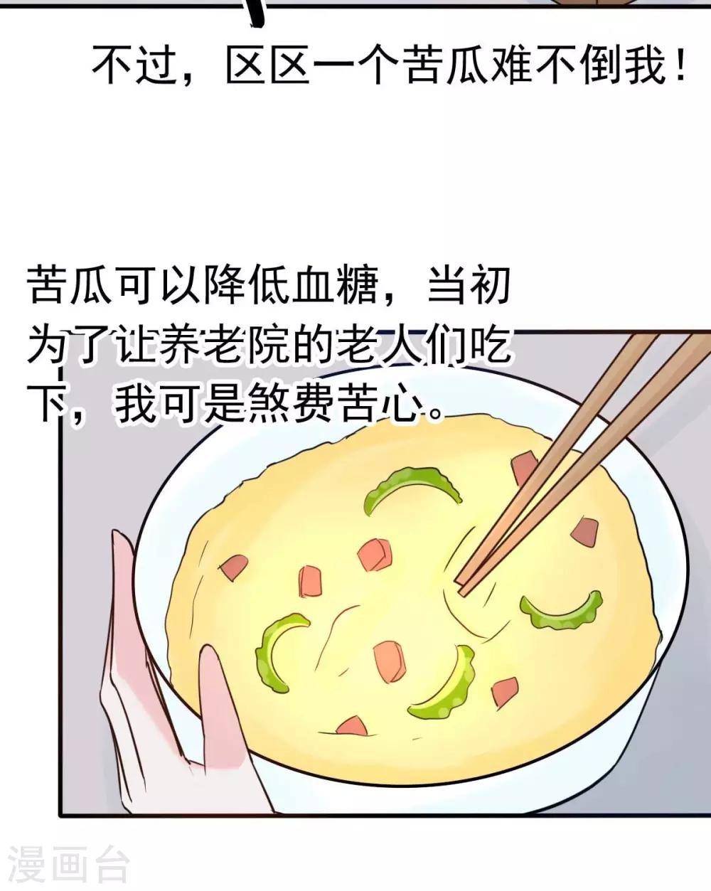 第27话 厨艺与差一点对决