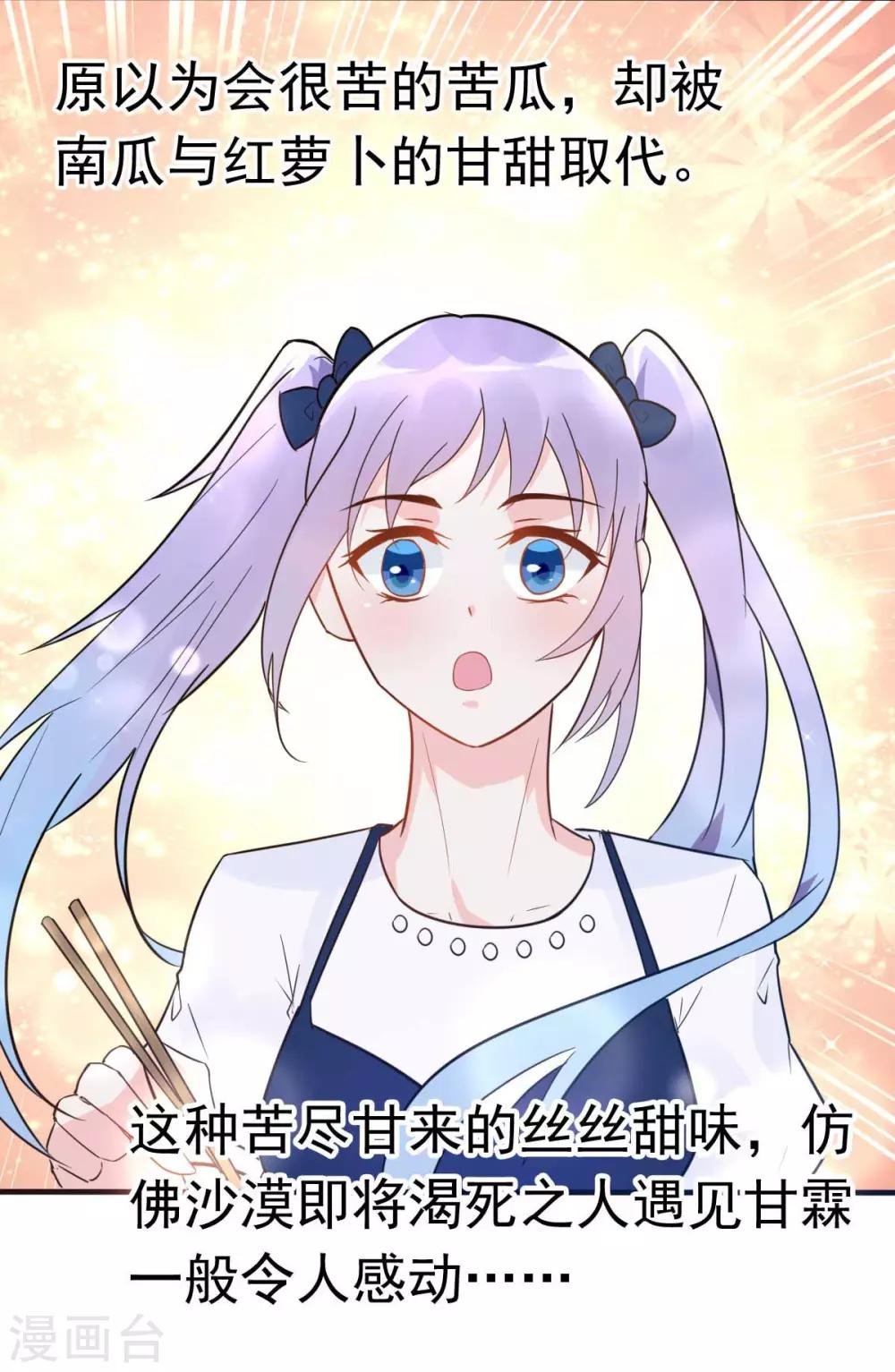 第27话 厨艺与差一点对决