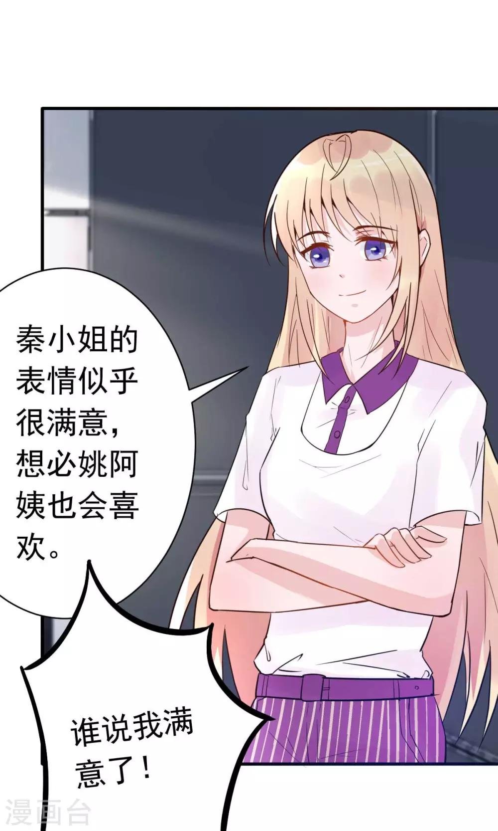 第27话 厨艺与差一点对决