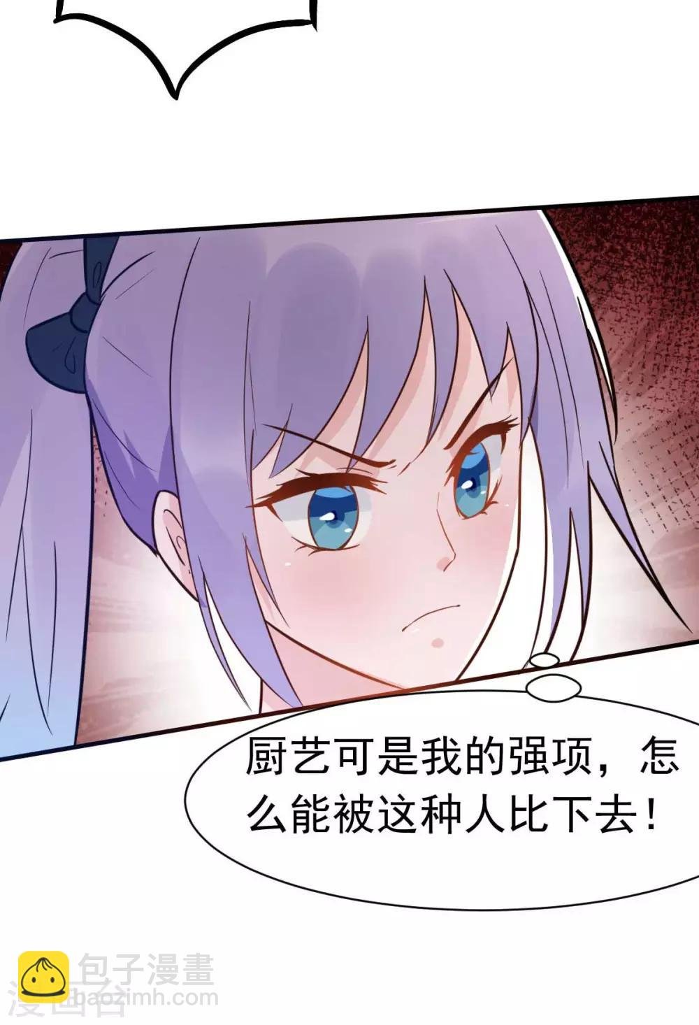 第27话 厨艺与差一点对决