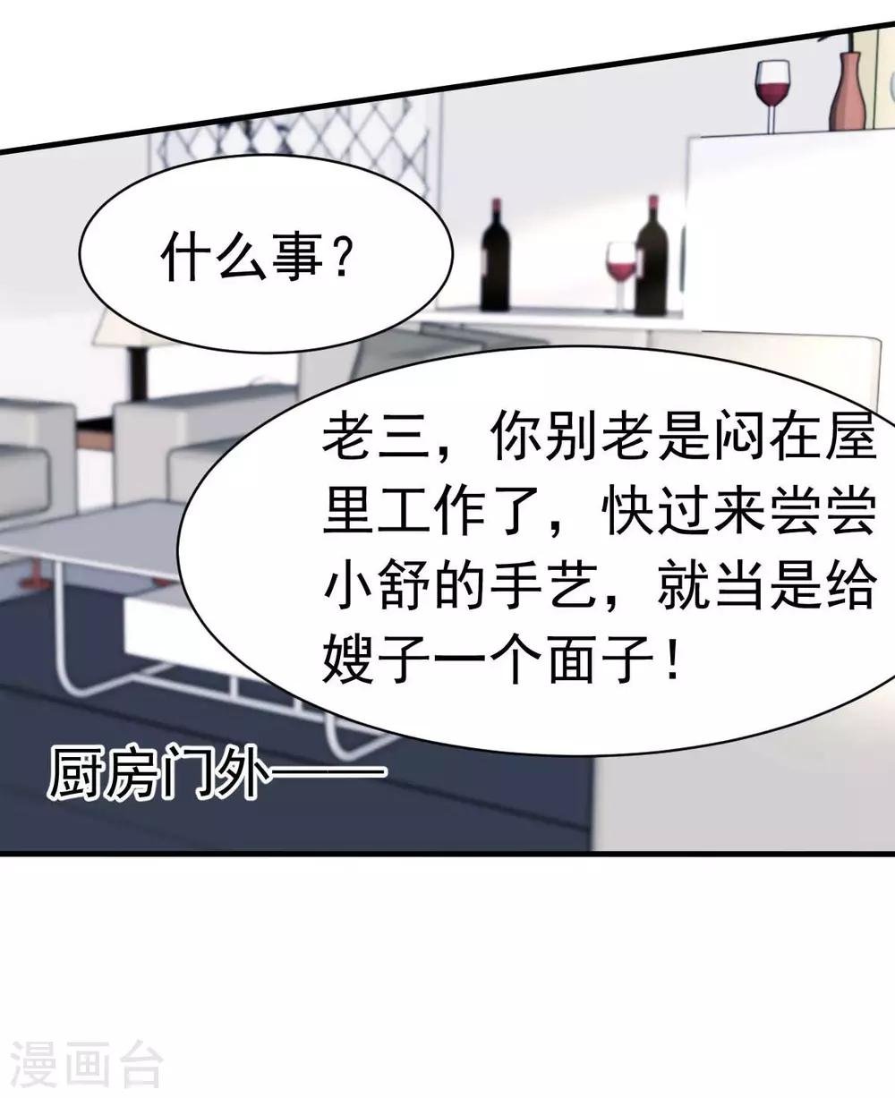 第27话 厨艺与差一点对决
