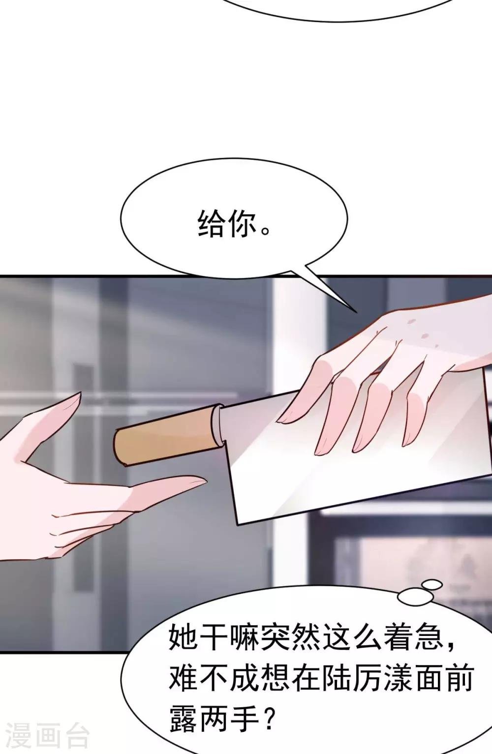 第27话 厨艺与差一点对决