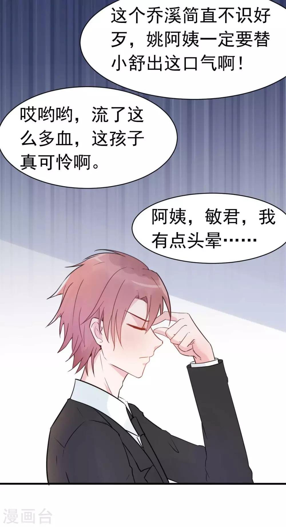 第27话 厨艺与差一点对决