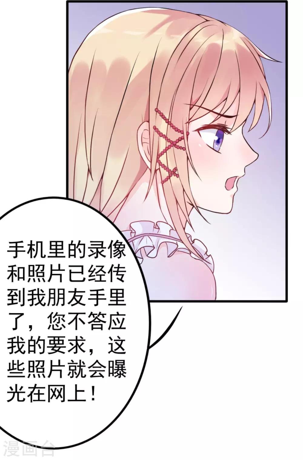 第2话 嫁给你侄子