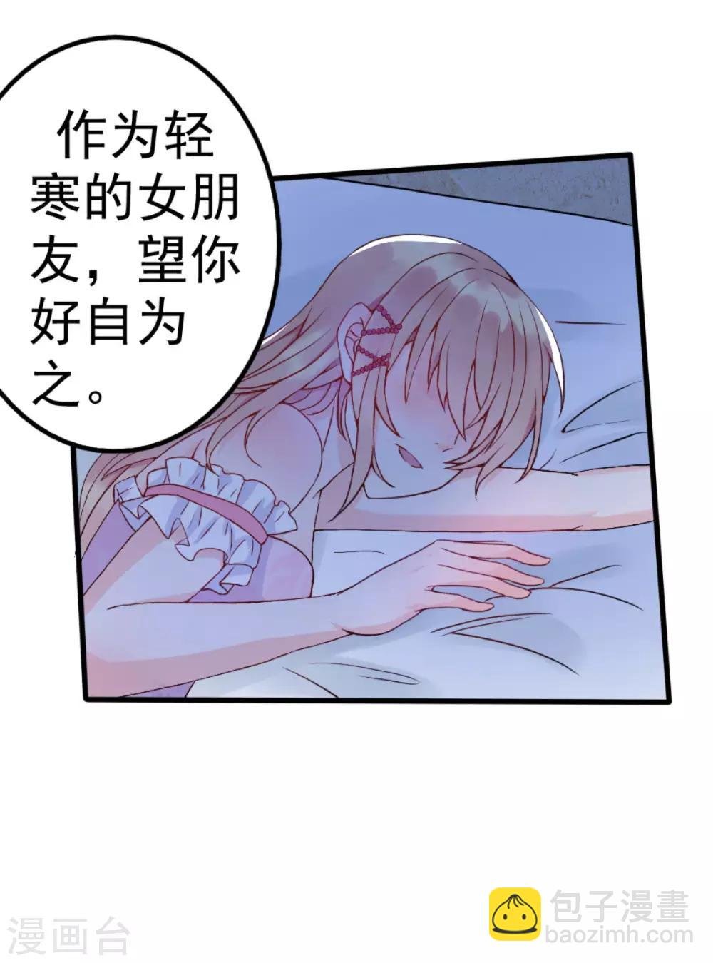 第2话 嫁给你侄子