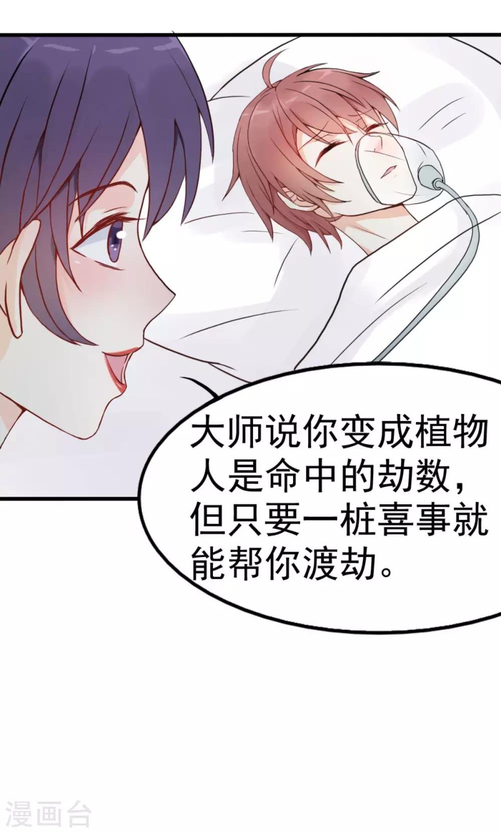 第2话 嫁给你侄子