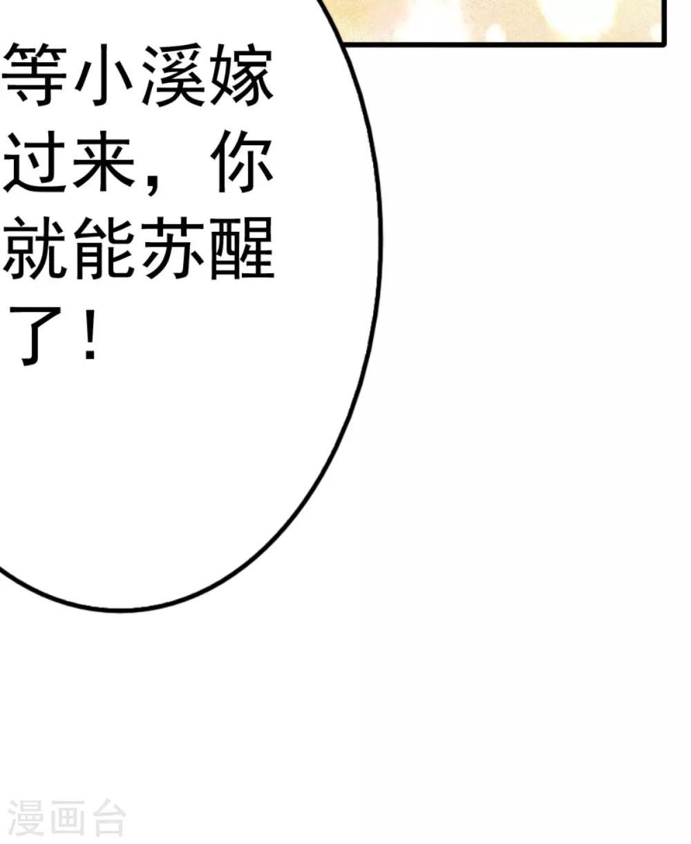 第2话 嫁给你侄子