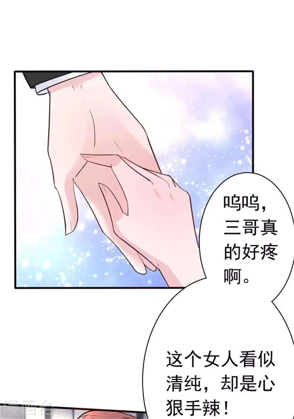 第28话 心动的感觉