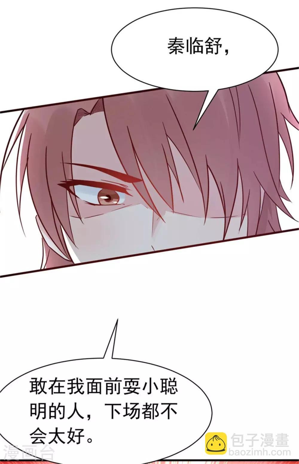 第28话 心动的感觉