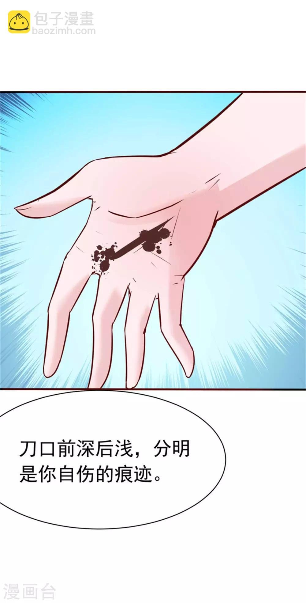 第28话 心动的感觉