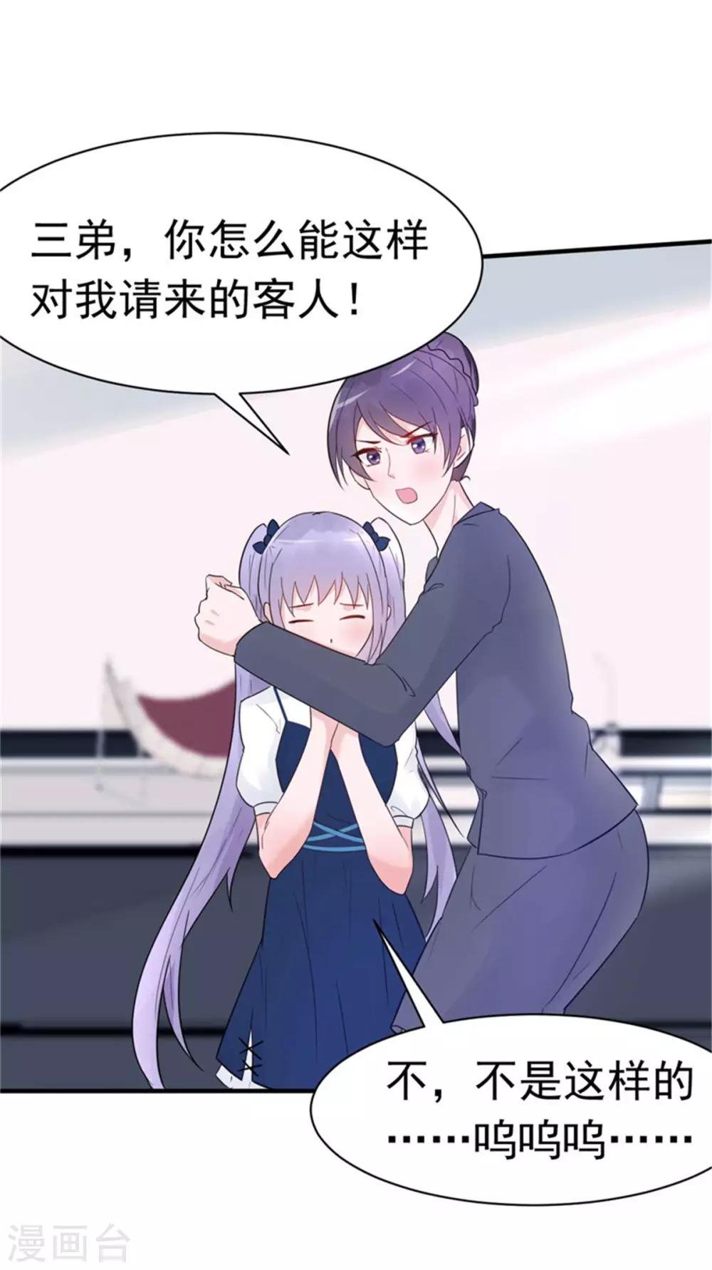 第28话 心动的感觉
