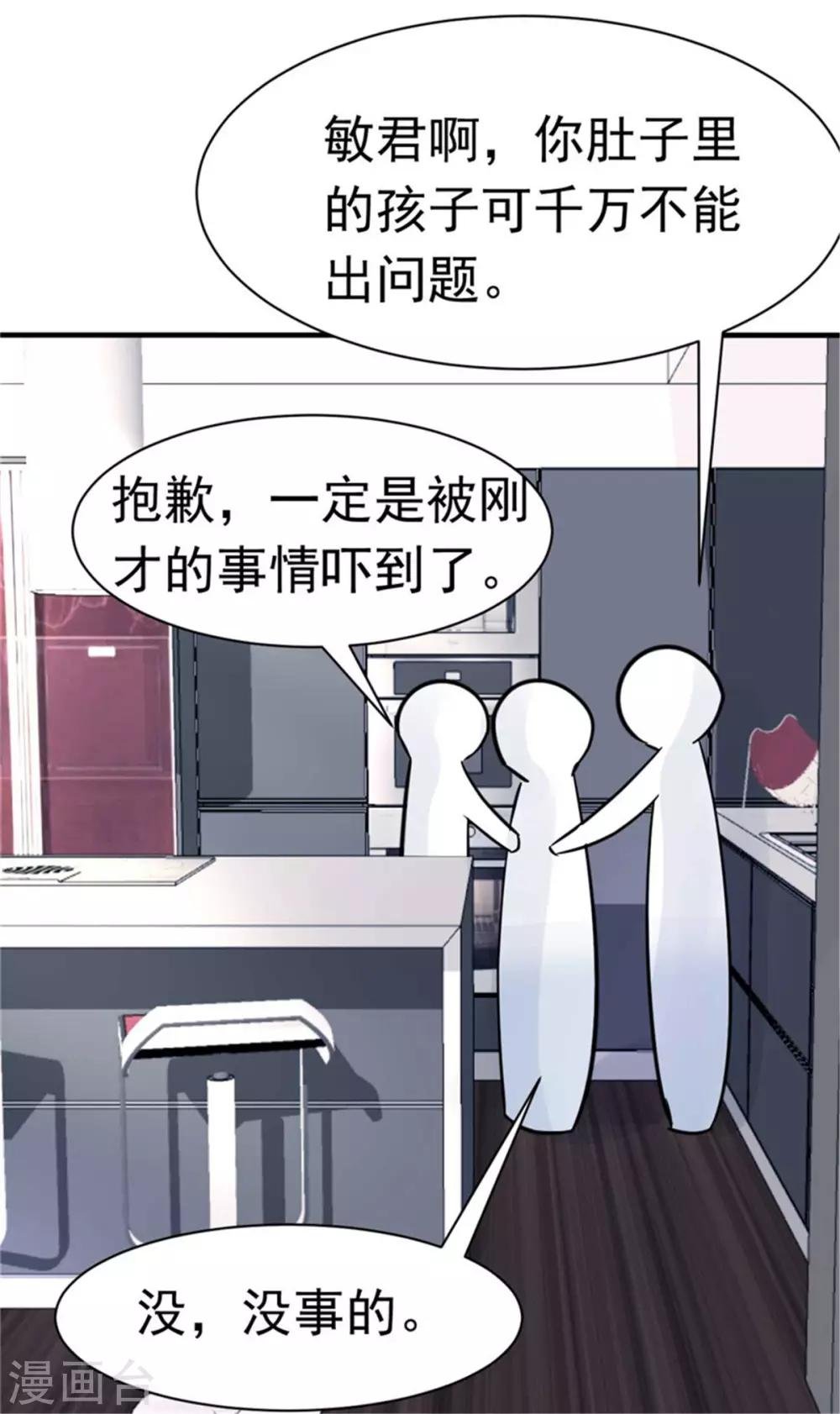 第28话 心动的感觉