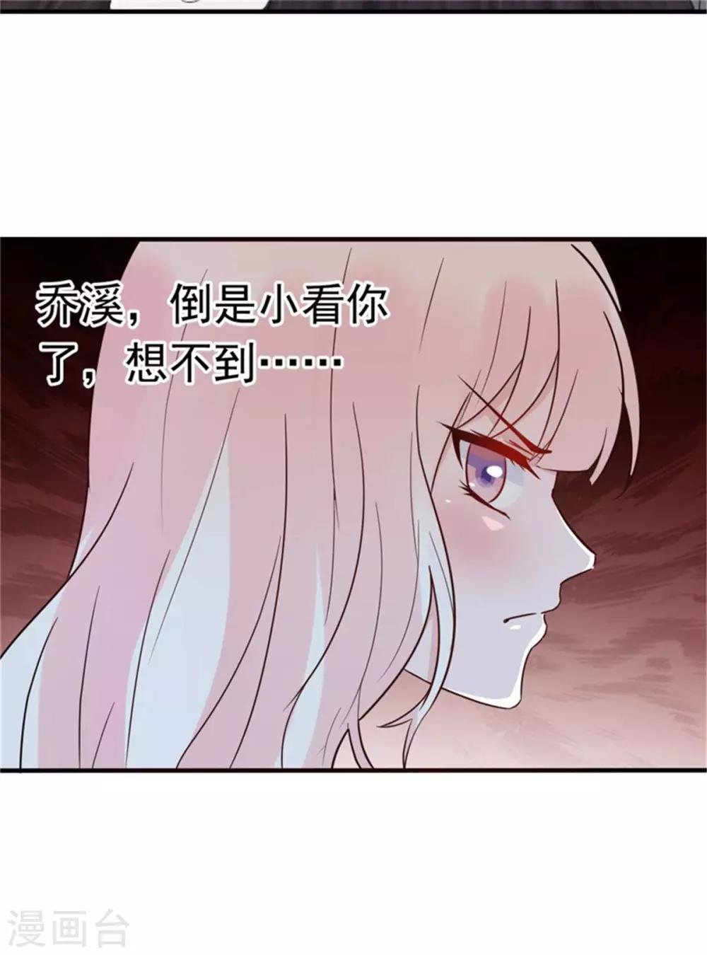 第28话 心动的感觉