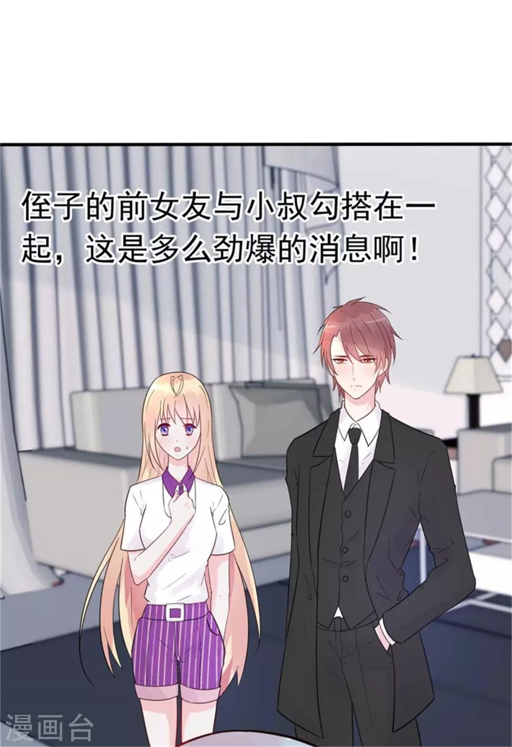 第28话 心动的感觉