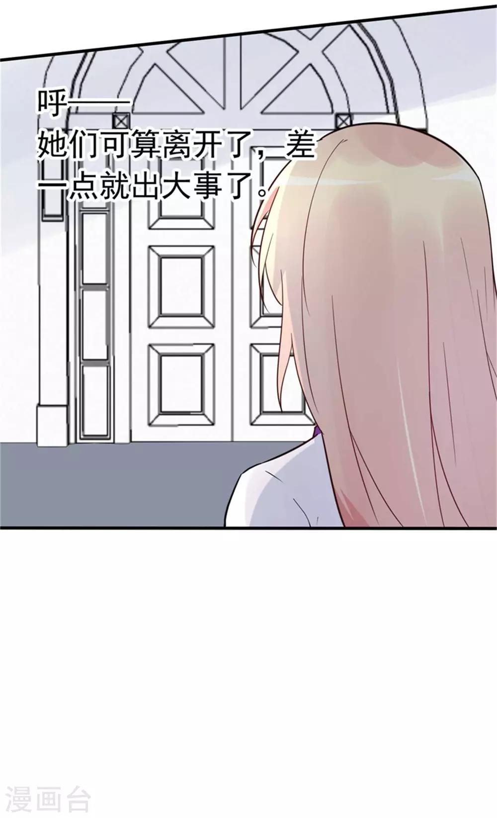 第28话 心动的感觉