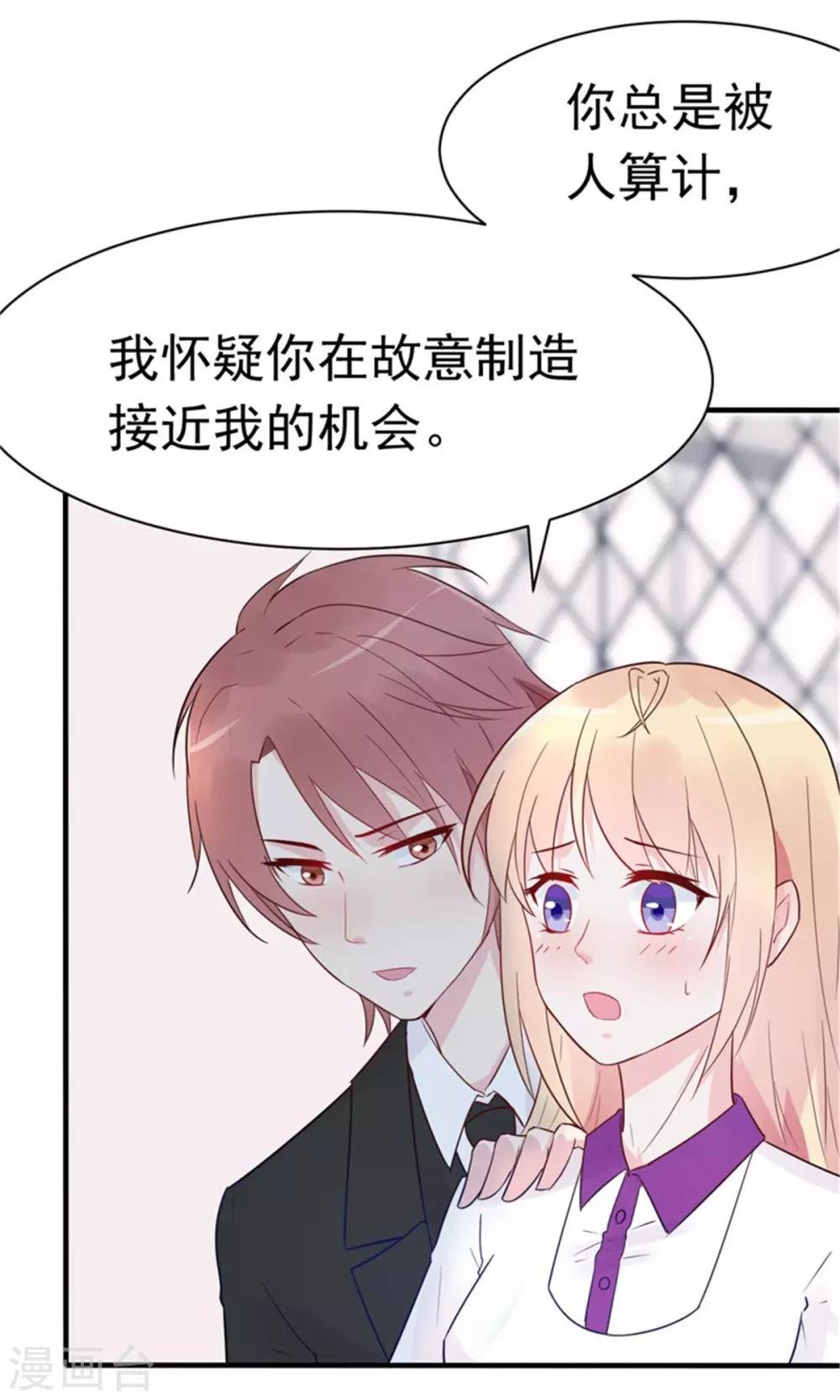 第28话 心动的感觉