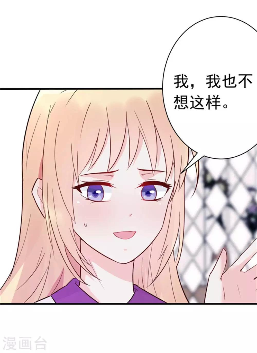 第28话 心动的感觉