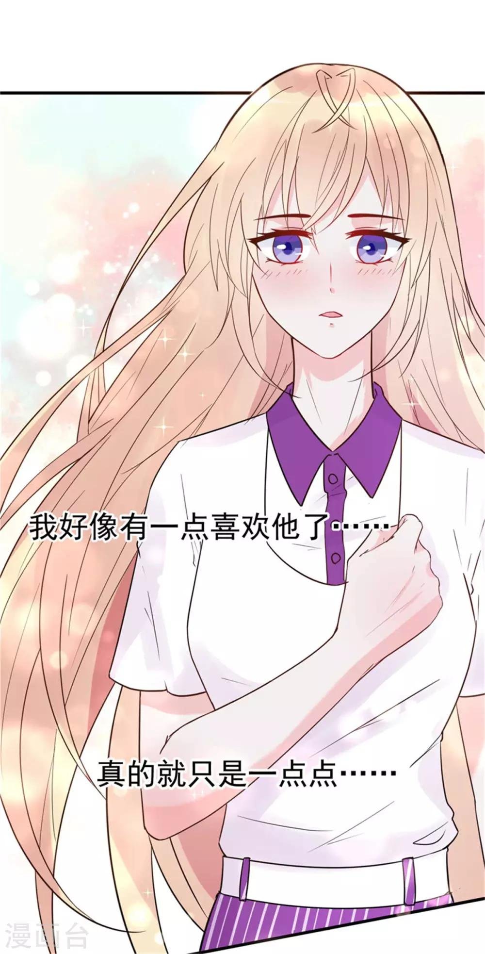 第28话 心动的感觉