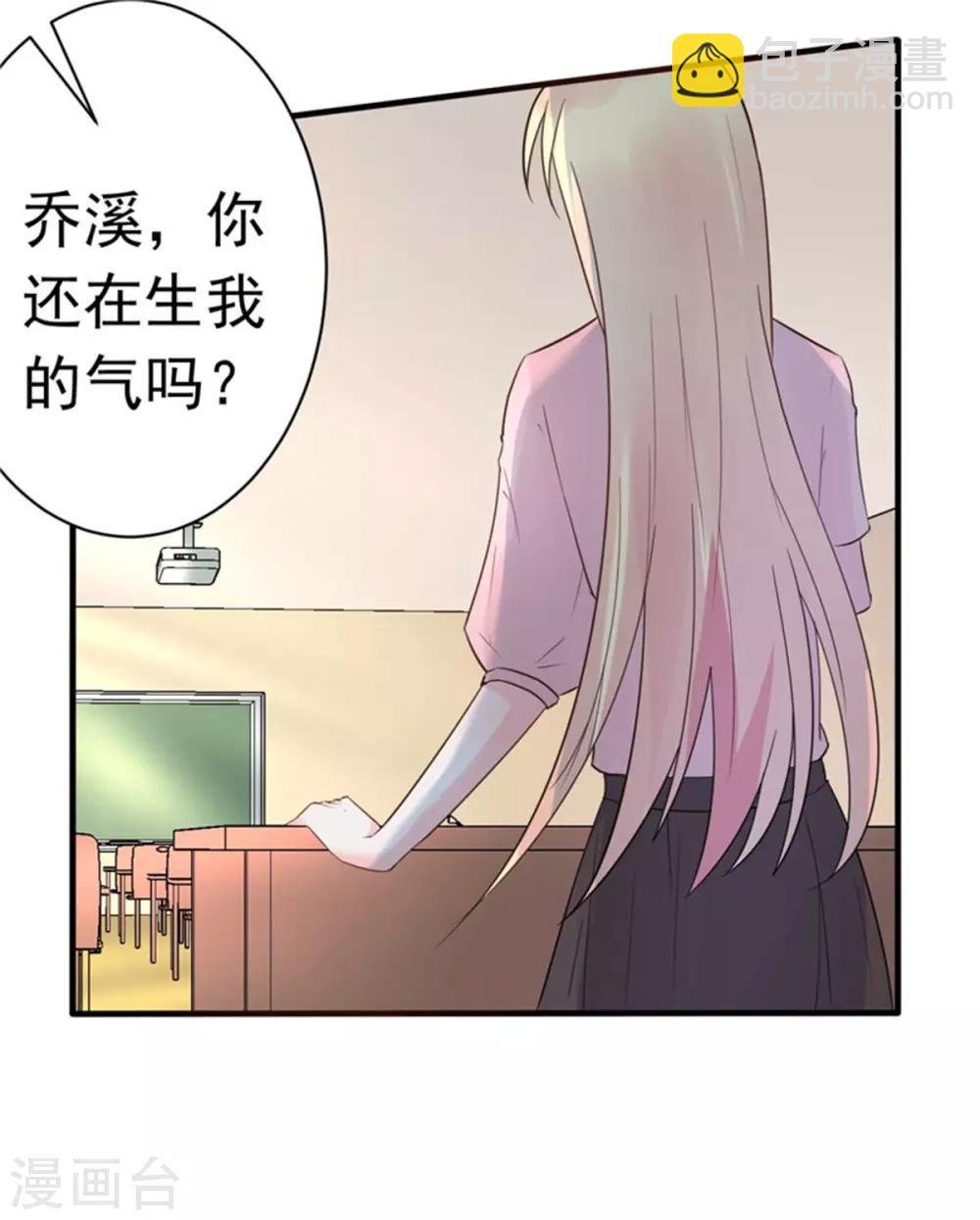 第28话 心动的感觉