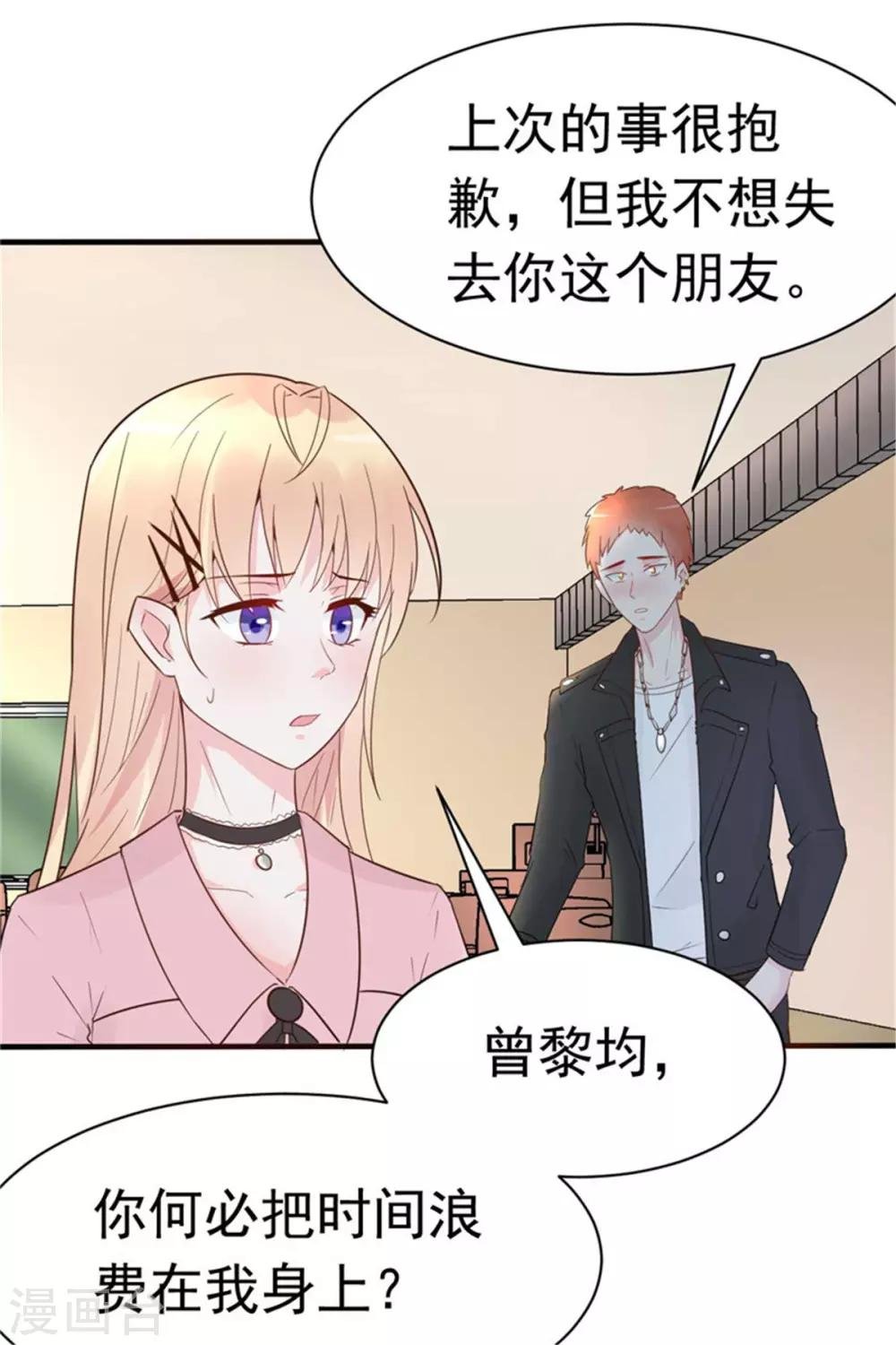 第28话 心动的感觉