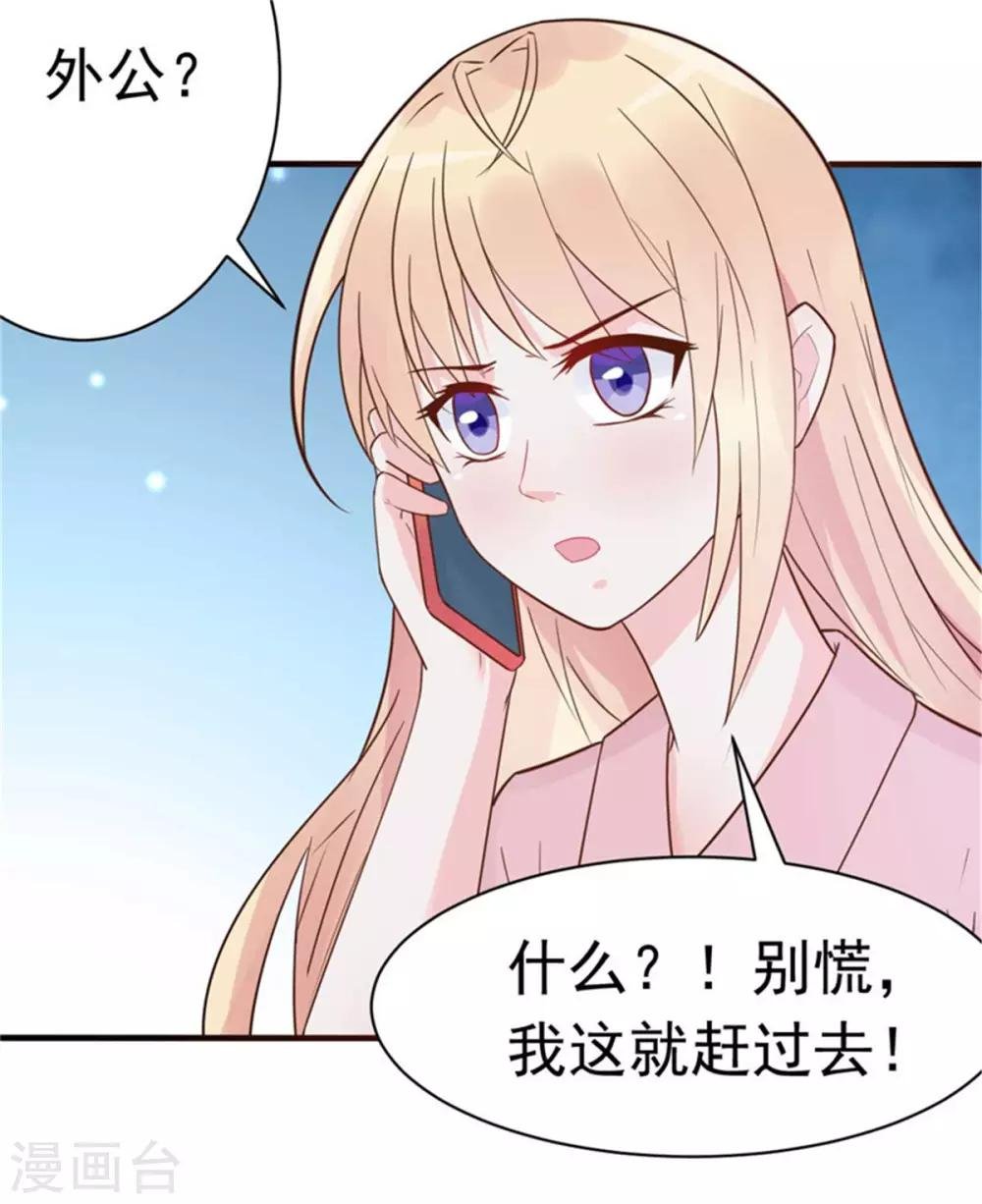 第28话 心动的感觉
