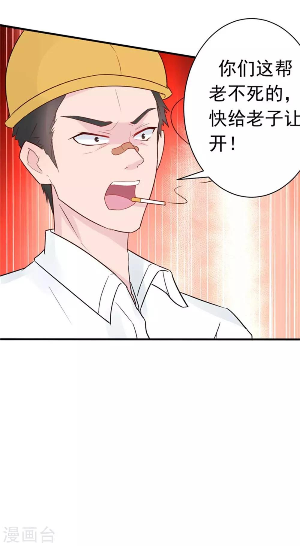 第28话 心动的感觉